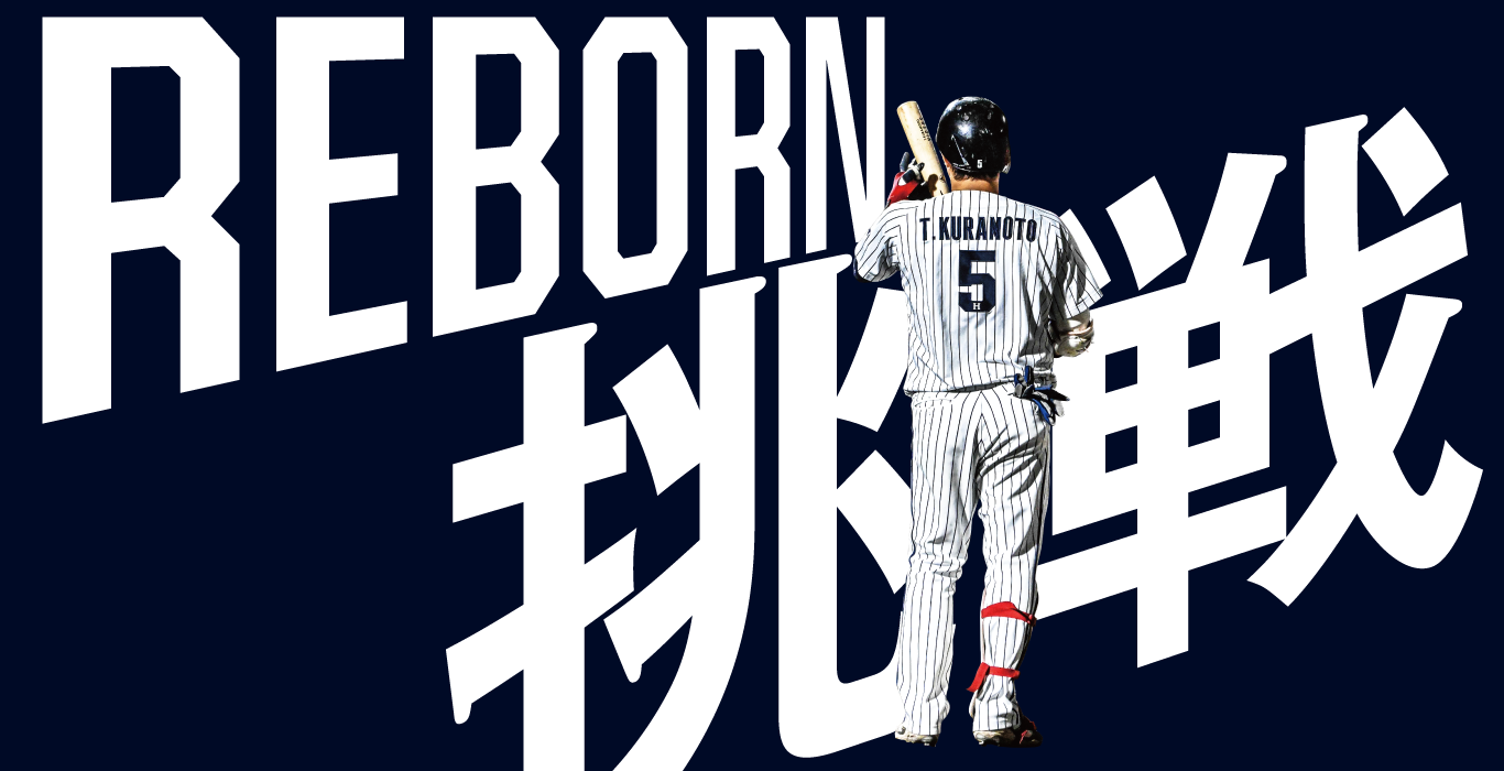 ハヤテベンチャーズ静岡 REBORN 挑戦