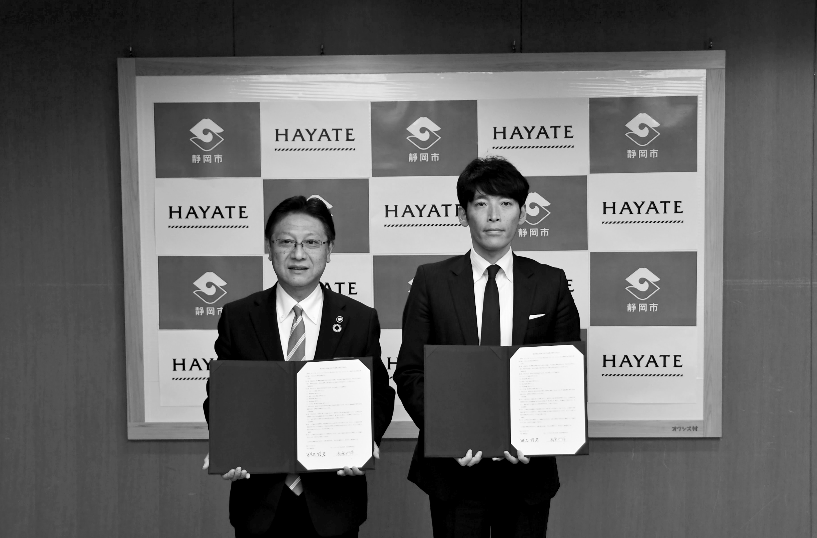 ハヤテ223株式会社 静岡市 包括連携協定